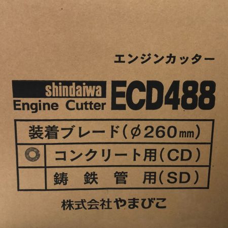  shindaiwa 新ダイワ エンジンカッター コンクリートカッター コードレス式 260mm ECD488CD レッド