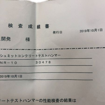  proceq シュミットハンマー ケース付 動作未確認 NR-10 オレンジ