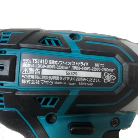  MAKITA マキタ インパクトドライバ 付属品完備 18v TS141DRGX ブルー