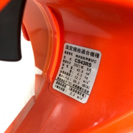  KIORITZ エンジンチェーンソー 取説付 CS43RS オレンジ