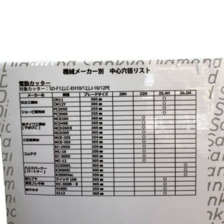  三京ダイヤモンド ダイヤモンドカッター黒いイナヅマGL エンジン用 255×2．5×22mm (外径×刃厚×内径) LC-GL10