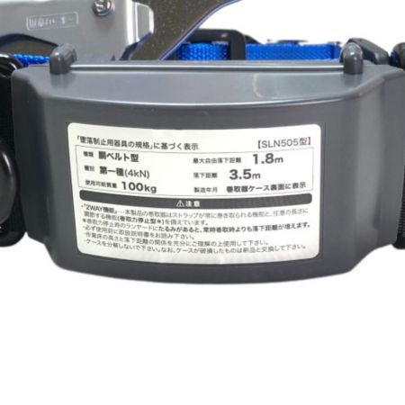  TITAN 新規格 ロック装置付 フルハーネス用巻取式胴ベルト OT-SLN505-SB ブルー
