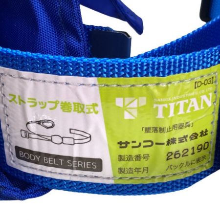  TITAN 新規格 ロック装置付 フルハーネス用巻取式胴ベルト OT-SLN505-SB ブルー