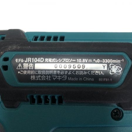  MAKITA マキタ 充電式レシプロソー 充電器・充電池2個・ケース付 10.8v JR104D グリーン