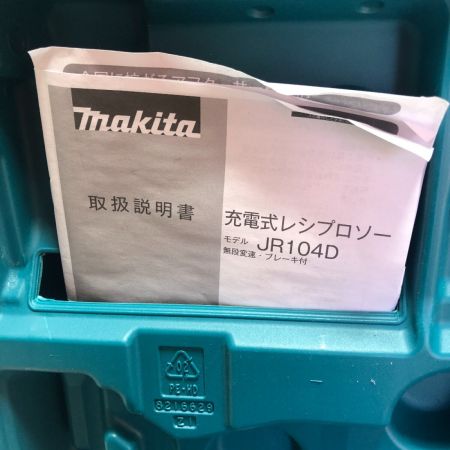  MAKITA マキタ 充電式レシプロソー 充電器・充電池2個・ケース付 10.8v JR104D グリーン
