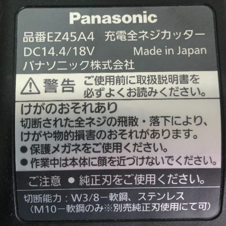 Panasonic パナソニック 充電式全ネジカッター 充電器・充電池1個・ケース付 EZ45A4 ブラック