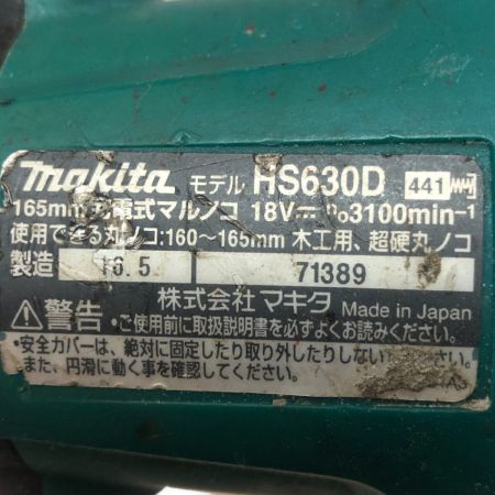  MAKITA マキタ 165ｍｍ 充電式丸のこ 18v 本体のみ HS630D グリーン