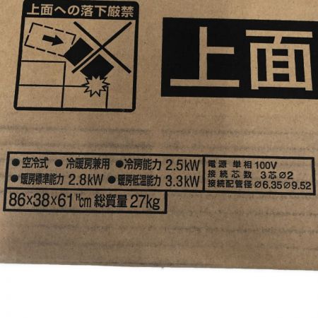  HITACHI 日立 ルームエアコン 8畳 100V 白くまくん RAC-V25L スターホワイト