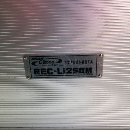  IZUMI 電動工具 REC-Li250M ホワイトxブラック