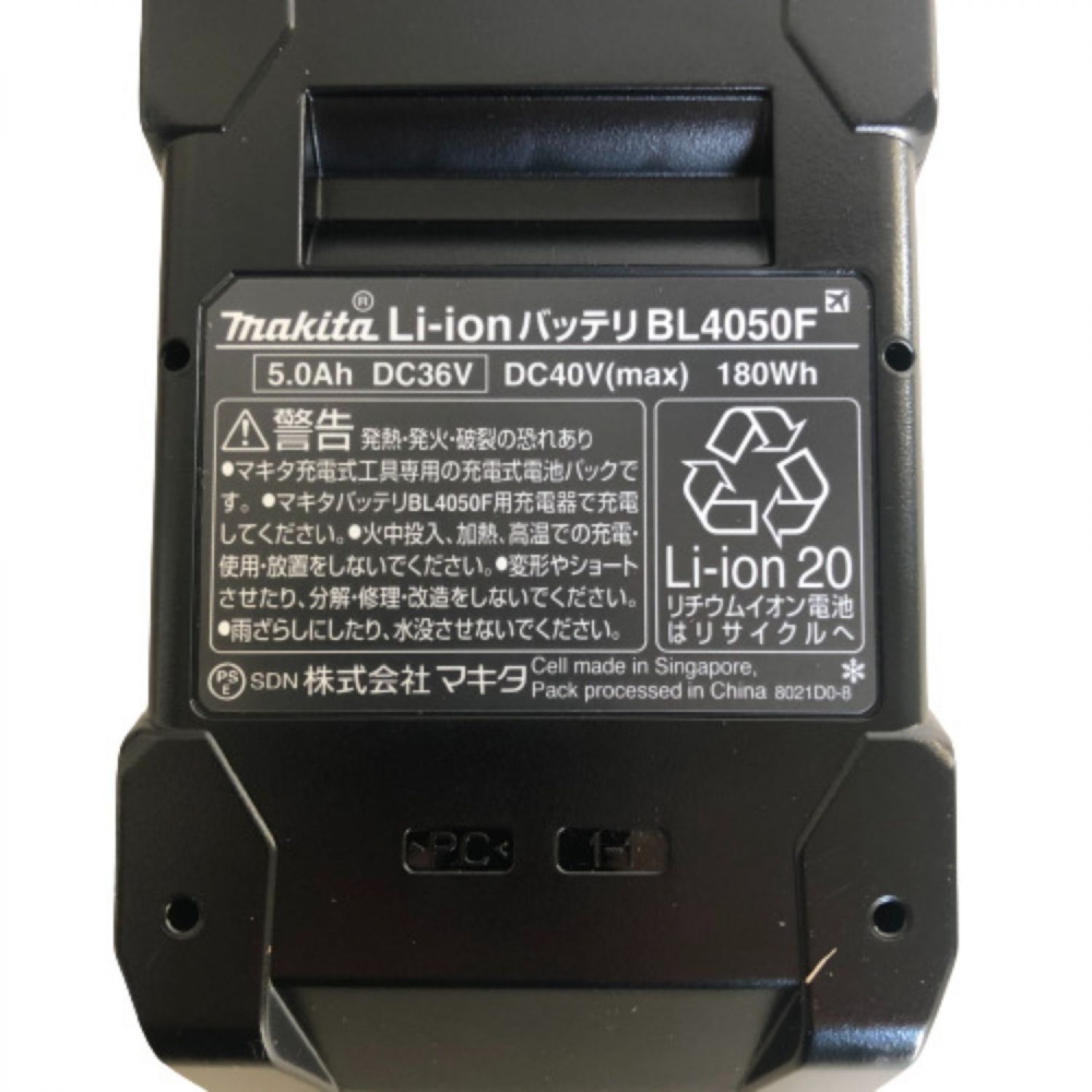 BL4050F  マキタ　バッテリー新品未使用　40v