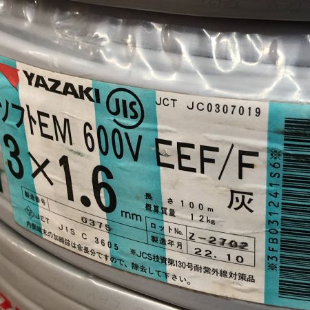  YAZAWA ヤザワ VVFケーブル 3x1.6 2022年製 ソフトEM 600VEEF/F グレー