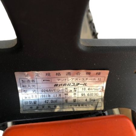  STIHL エンジンチェーンソー 024AVEQ オレンジ
