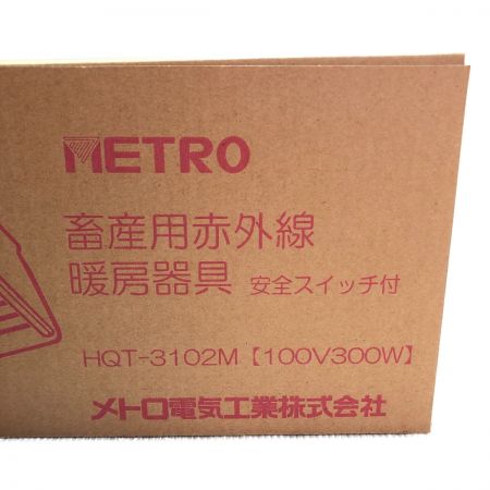   コルツヒーター HQT-3102M