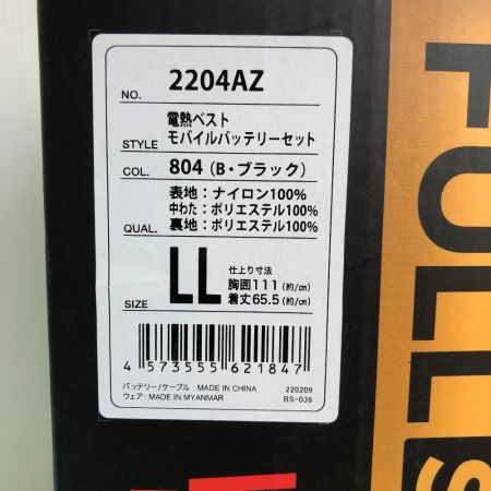  AZESTO 電熱ベスト 2204AZ-80 LL BH-016 ブラック