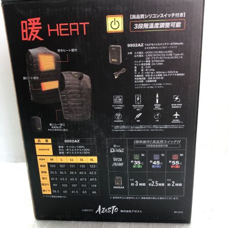  AZESTO 電熱ベスト 2204AZ-80 LL BH-016 ブラック