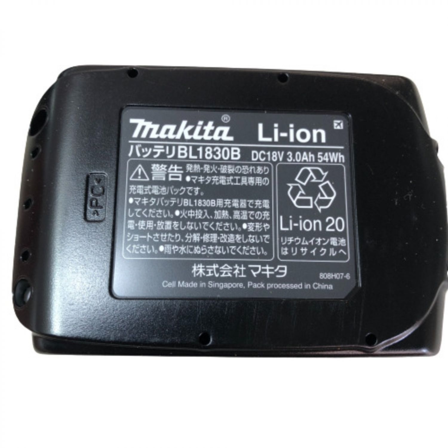 【新品未使用】マキタ 18v充電式コードレス掃除機