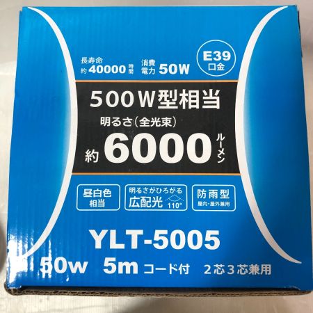 YADA 500W型相当　LED投光器 YLT-5005 レッド