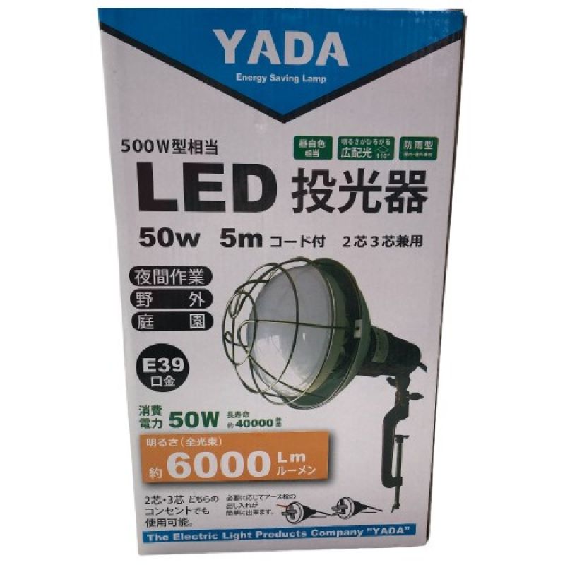 中古】 YADA LED投光器 50ｗ 明るさ約6000Lm 5ｍコード付 YLT-5005 ...