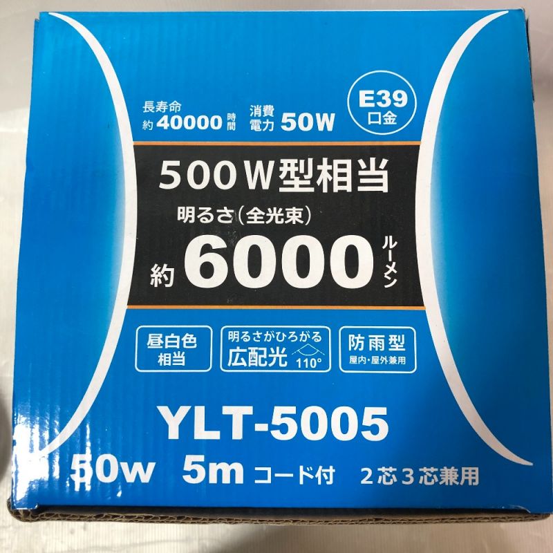 中古】 YADA LED投光器 50ｗ 明るさ約6000Lm 5ｍコード付 YLT-5005 ...