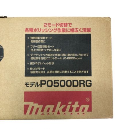  MAKITA マキタ 125mm 充電式ランダムオービットポリッシャ 付属品完備 PO500DRG グリーン