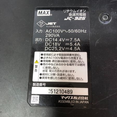  MAX マックス 充電式ブラシレスインパクトドライバ 充電器・充電池3個・ケース付 PJ-ID152B ブラック