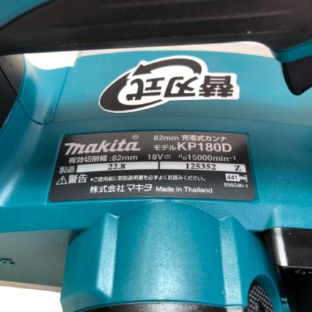 【中古】 MAKITA マキタ 82ｍｍ 充電式カンナ 本体のみ KP180DZ