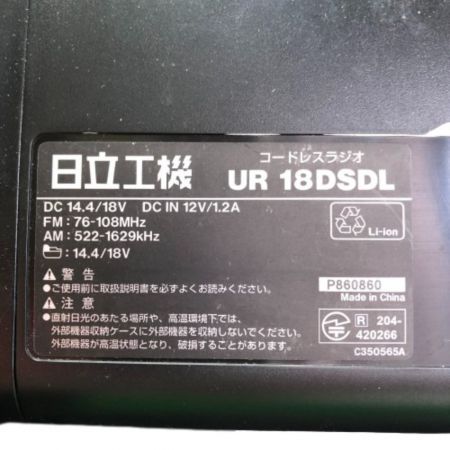 HITACHI 日立 コードレスラジオ 本体のみ UR18DSDL グリーン