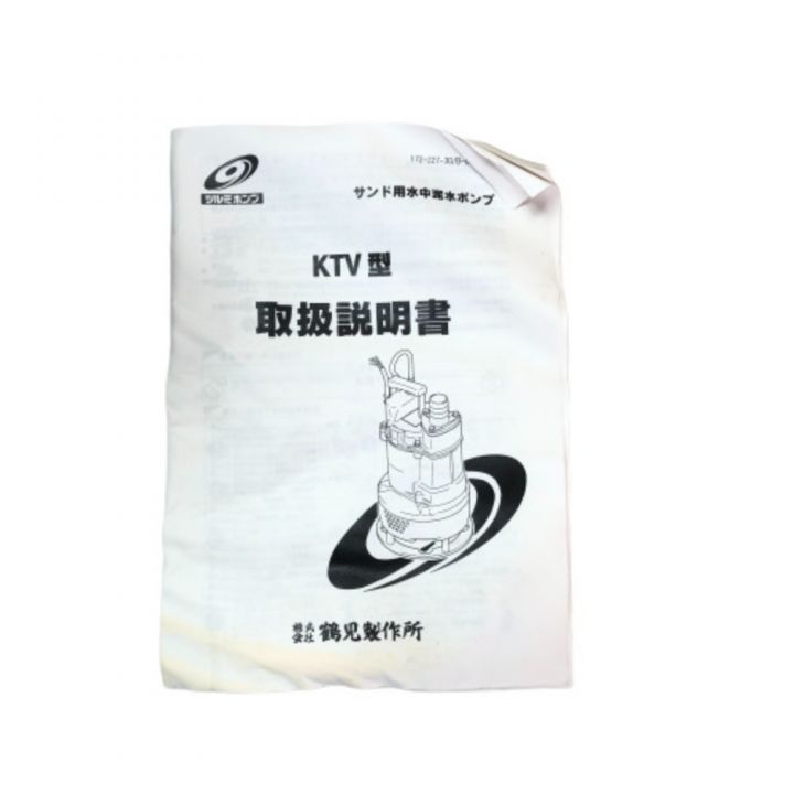 TSURUMI PUMP ツルミポンプ 水中ポンプ サンド用水中泥水ポンプ KTV2