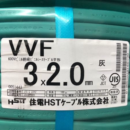  住電 VVFケーブル 3×2.0 100ｍ 2022年12月製 3×2.0 灰