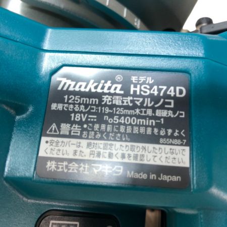  MAKITA マキタ 125mm 充電式丸のこ 18v 充電器・充電池2個・ケース付 HS474DRGX
