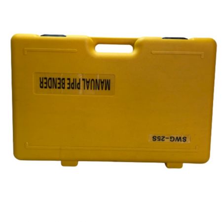   手動パイプベンダー SWG25S イエロー