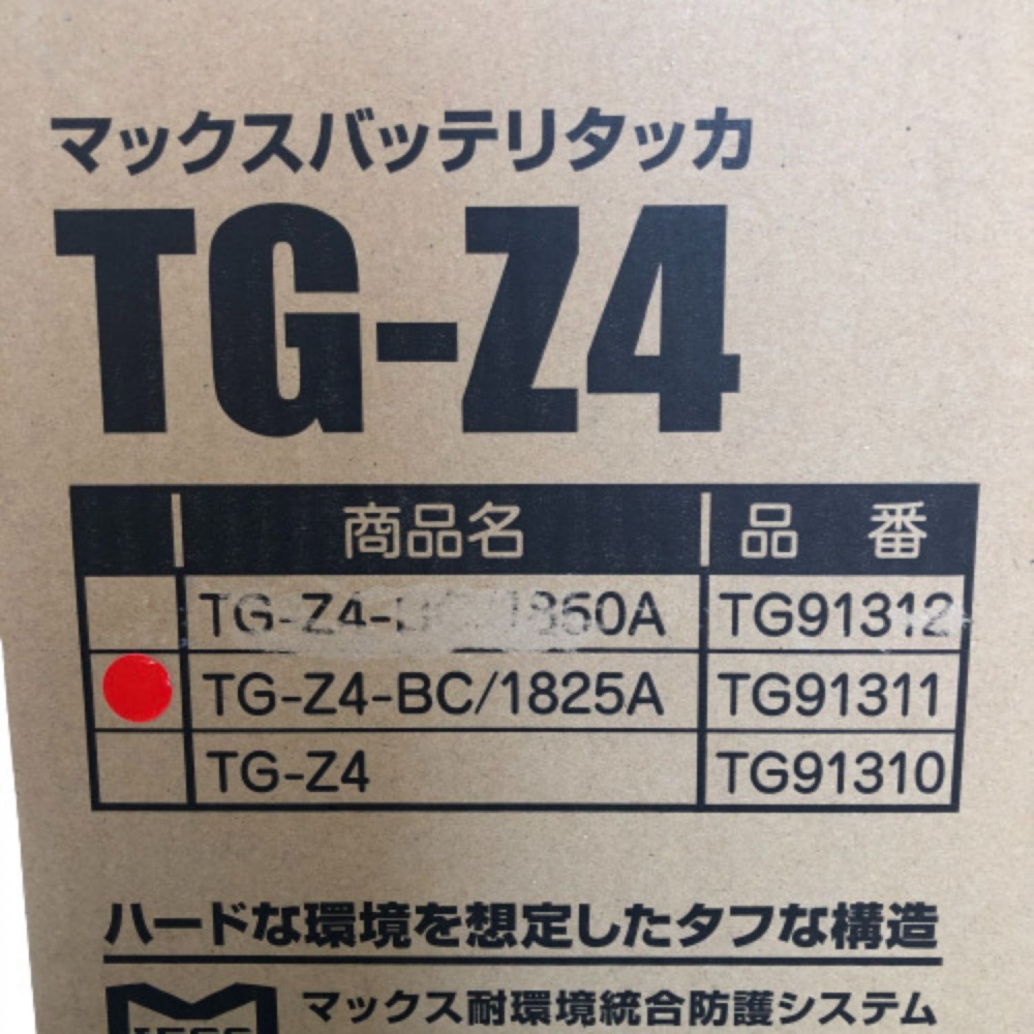 マックス(MAX) 充電式タッカ (本体のみ) TG-Z4 TG91310