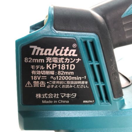  MAKITA マキタ 82mm 充電式カンナ 18ｖ 本体のみ KP181D グリーン