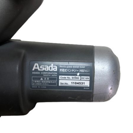  アサダ バンドソー 充電器・充電池2個・ケース付 18v  BH060 グレー