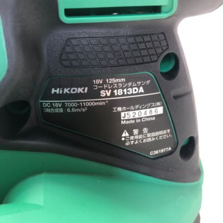  HiKOKI ハイコーキ 125ｍｍ コードレスランダムサンダ 充電器・充電池1個付 SV1813DA グリーン