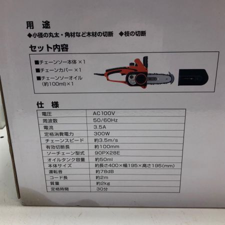 EARTH MAN アースマン 電気ミニチェーンソー 100mm CSE100