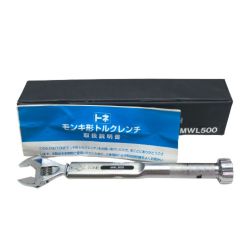 ◇◇ TONE トネ モンキー型トルクレンチ ケース付 MWL500 シルバー Cランク
