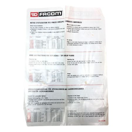  FACOM スナップリングプライヤーセット レッド