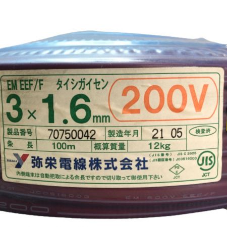  弥栄電線  VVFケーブル 3×1.6 200v 100ｍ 2021年5月製 3×1.6 レッド