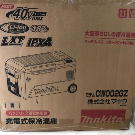  MAKITA マキタ 充電式保冷温庫　本体のみ　 CW002G2