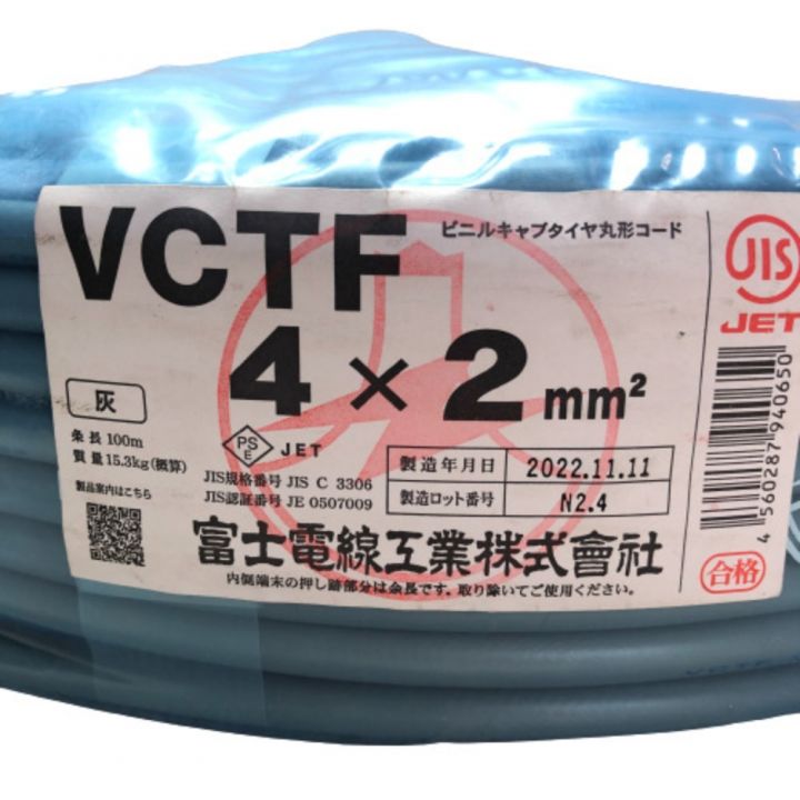 富士電線工業(FUJI ELECTRIC WIRE) VCTFケーブル 4×2 100ｍ 2022年11月製 灰 VCTF  4x2mm｜中古｜なんでもリサイクルビッグバン