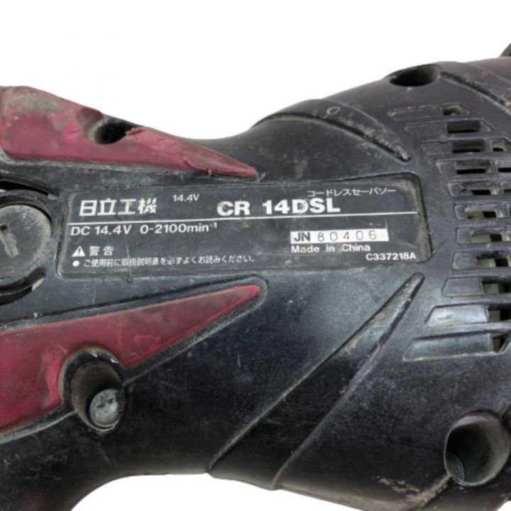 HITACHI 日立 コードレスセーバーソー 本体のみ CR14DSL レッド - 中古
