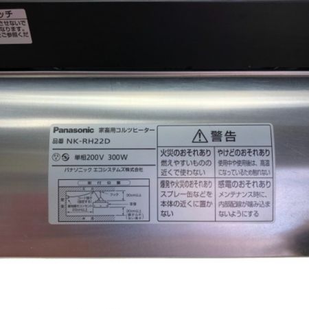  Panasonic パナソニック 畜産用コルツヒーター 200ｖ ２個セット 本体のみ NN-RH22D シルバー