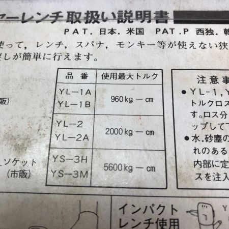  merry ハンドツール　バリヤレンチ　キズ・ヨゴレ有 YL-2A シルバー