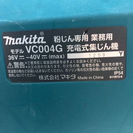  MAKITA マキタ 充電式集じん機 粉塵専用 業務用 本体のみ VC004G グリーン