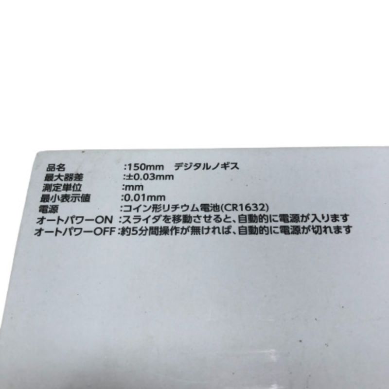 中古】 KTC ケーティーシー デジタルノギス 測定範囲0～150ｍｍ GND15