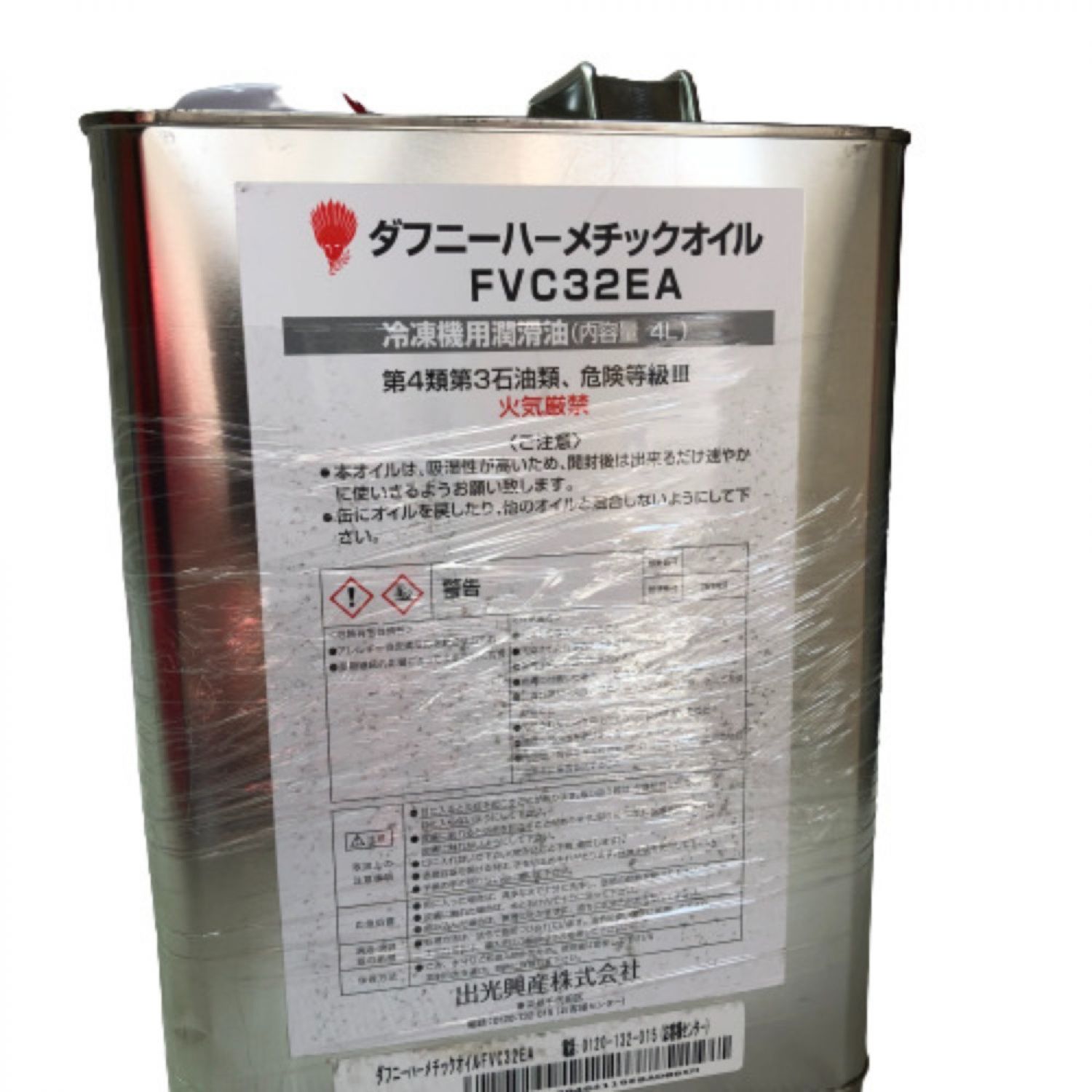 中古】 出光 ダフニーハーメチックオイル 冷凍機用潤滑油 4L 2缶セット 