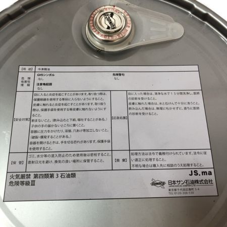 スニソオイル スニソオイル 冷凍機油 20L 3GSD(VG32) ブルー