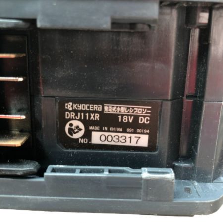  KYOCERA キョウセラ 工具 電動工具 レシプロソー本体のみ 18v DRJ11XR グレー