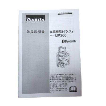  MAKITA マキタ 充電機能付きラジオ MR300B ブラック